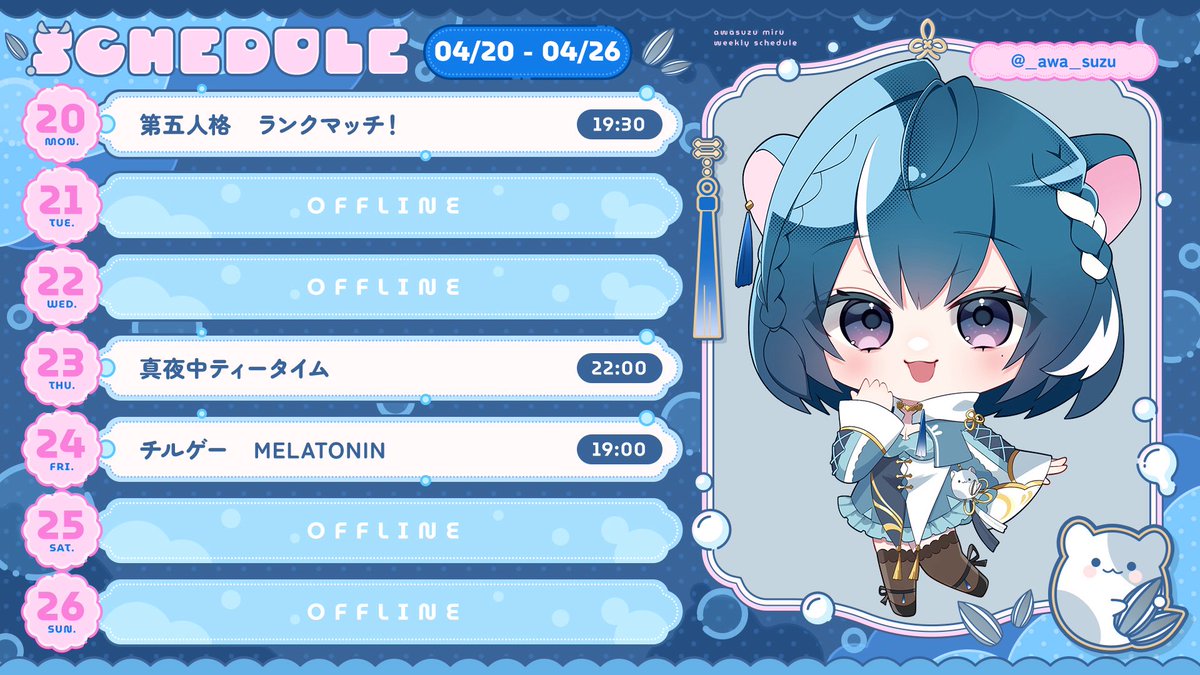 泡清みる🐹🫧 tweet media