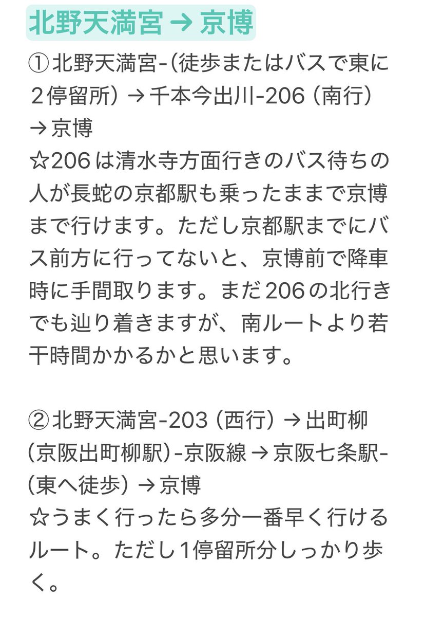 *月夜の烏丸* tweet media