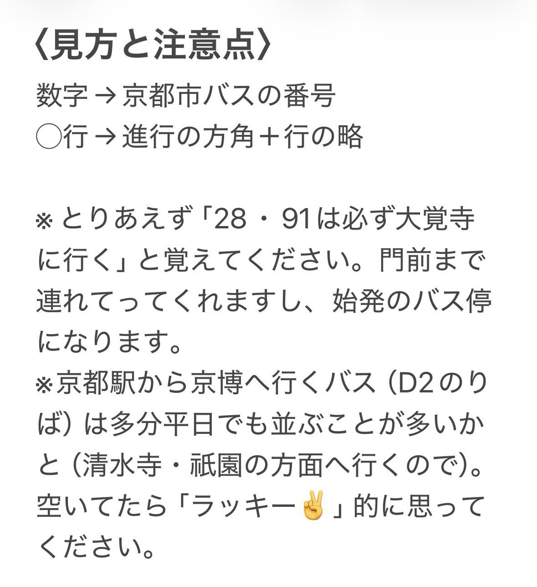 *月夜の烏丸* tweet media