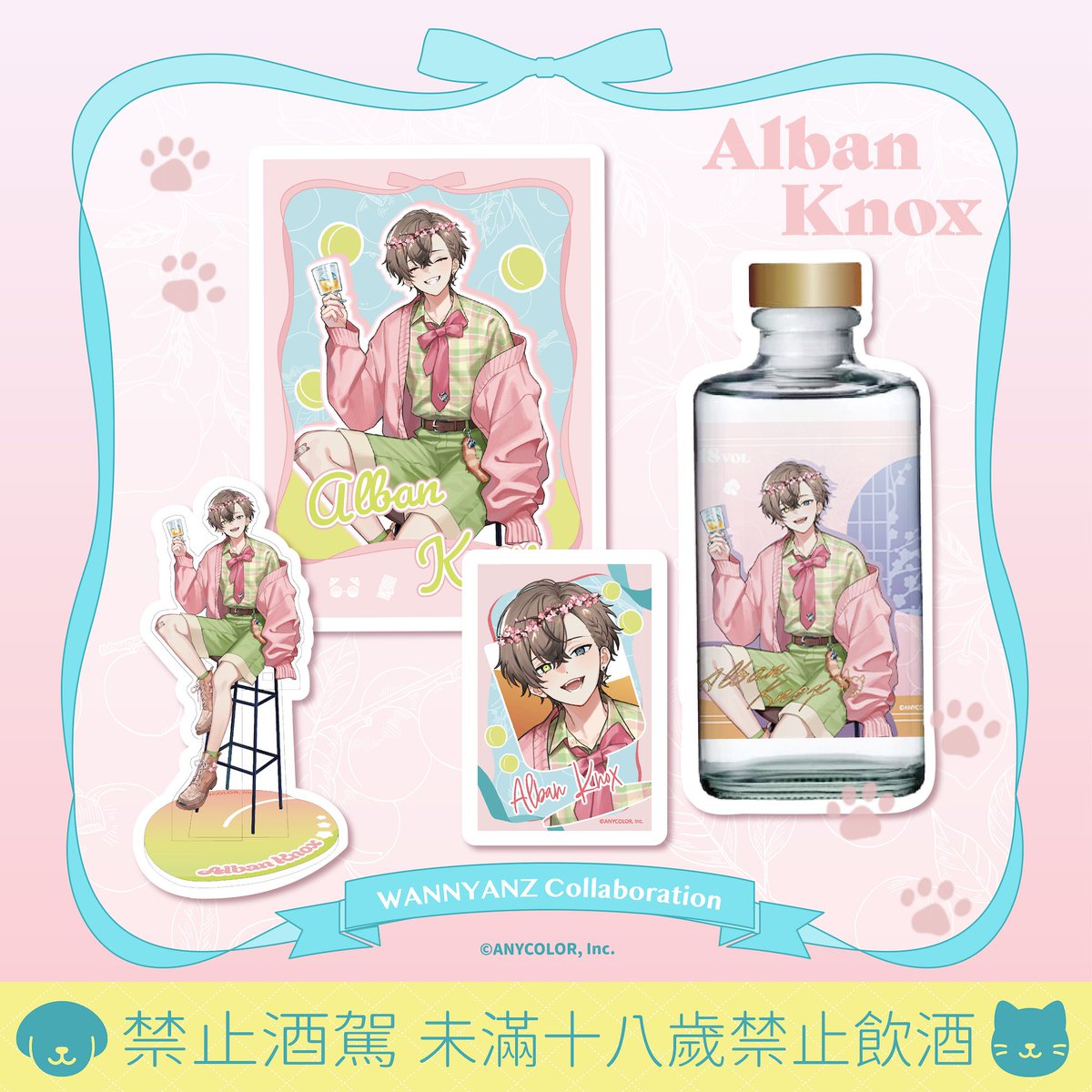 The sweet taste of moonlight.
I guess I kinda agree 🌙
Here is a toast to the unforgettable moments.

Cheers to your eyes, and to us 🐱🐶

#賀木堂 × #NIJISANJI_EN Collaboration Set is available for preorder now!! Don't miss it!!!!
#WANNYANZ_HARU #PR