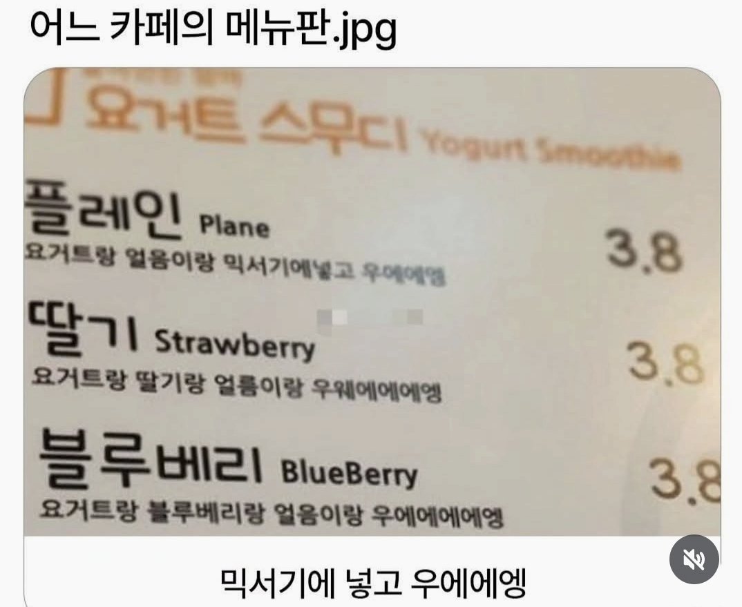 우에에에엥