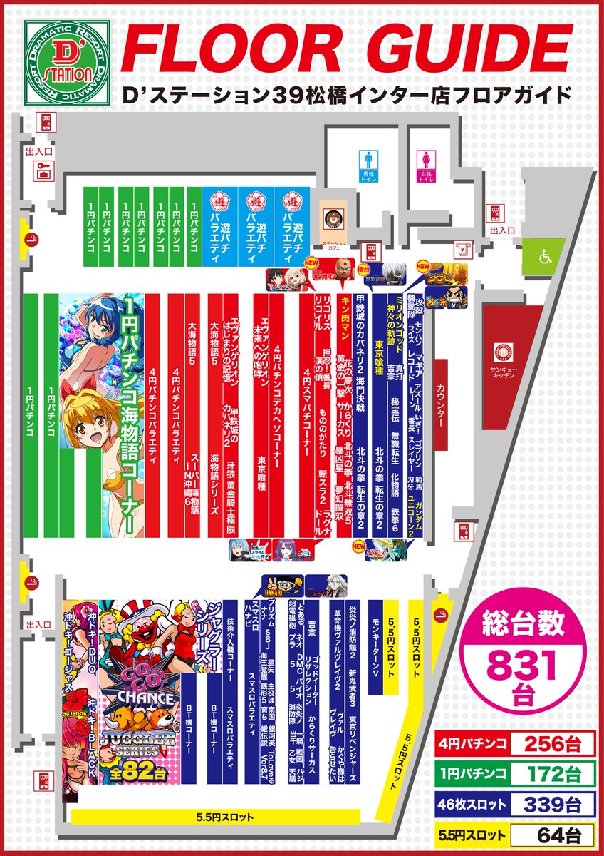 D’ステーション39松橋インター店 tweet media