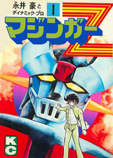 Toei 1972 gave us the super robot origin Mazinger Z transformation flash frames held for 4 counts instead of the usual 2 a raw weight you cant fake #MazingerZ