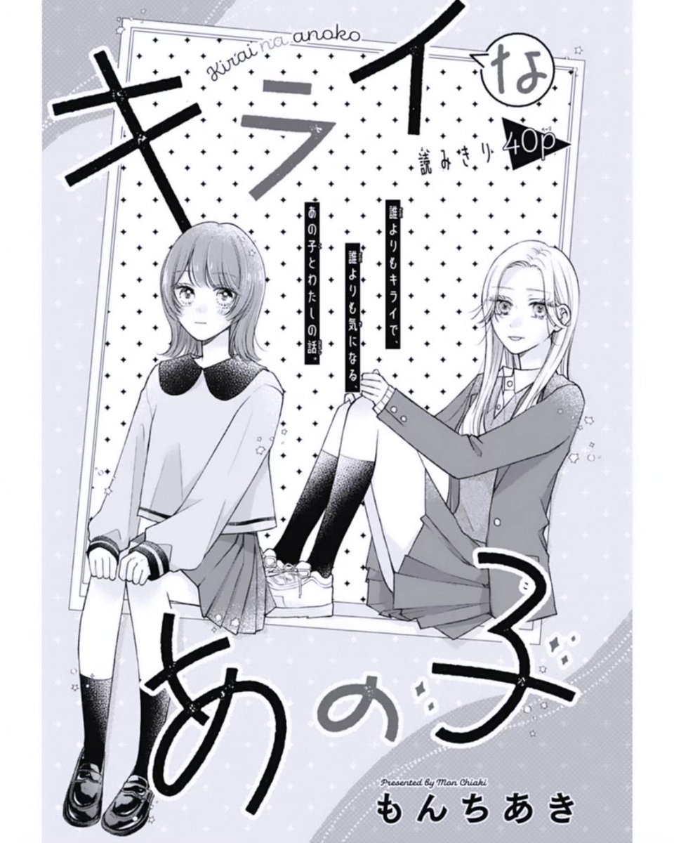 もん ちあき tweet media