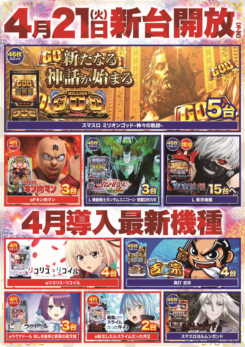 D’ステーション39松橋インター店 tweet media