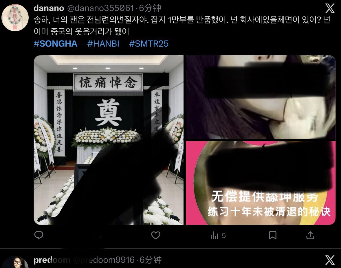 ih3fm's tweet photo. Just because Songha's fans are numerous in their rights defense, can we be accused of being the perpetrators? Hanbi fans were the first to spread rumors and curses on foreign platforms targeting Songha .Why shouldn't we protect Songha?

#한비_아웃 #HANBI_OUT #HANBI #한비 https://t.co/boGh3Ksia5