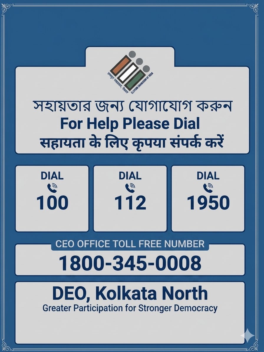 deokolkatanorth's tweet image. Your concerns matters.
Your voice will be heard.

#Helpdesk #WBVotes #VoteSafe #WBLA2026 @CEOWestBengal @deokolkatanorth @ECISVEEP