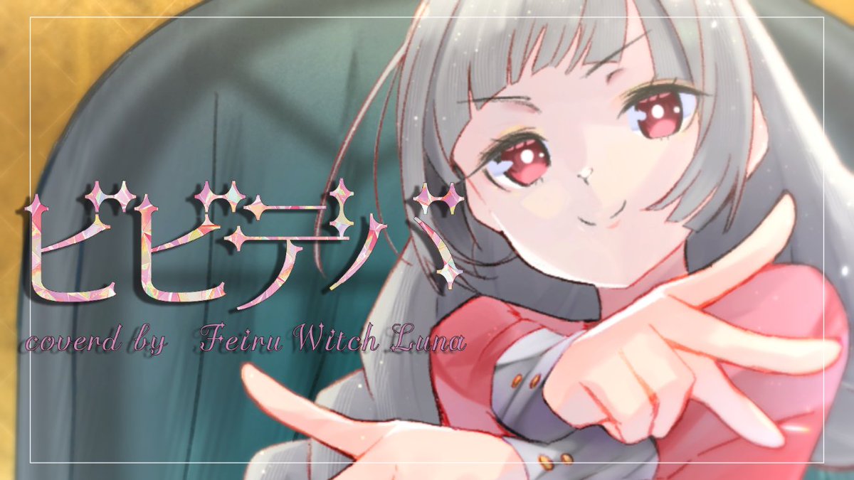 フェイル・ウィッチ・ルナ🎀🪄🌙 tweet media