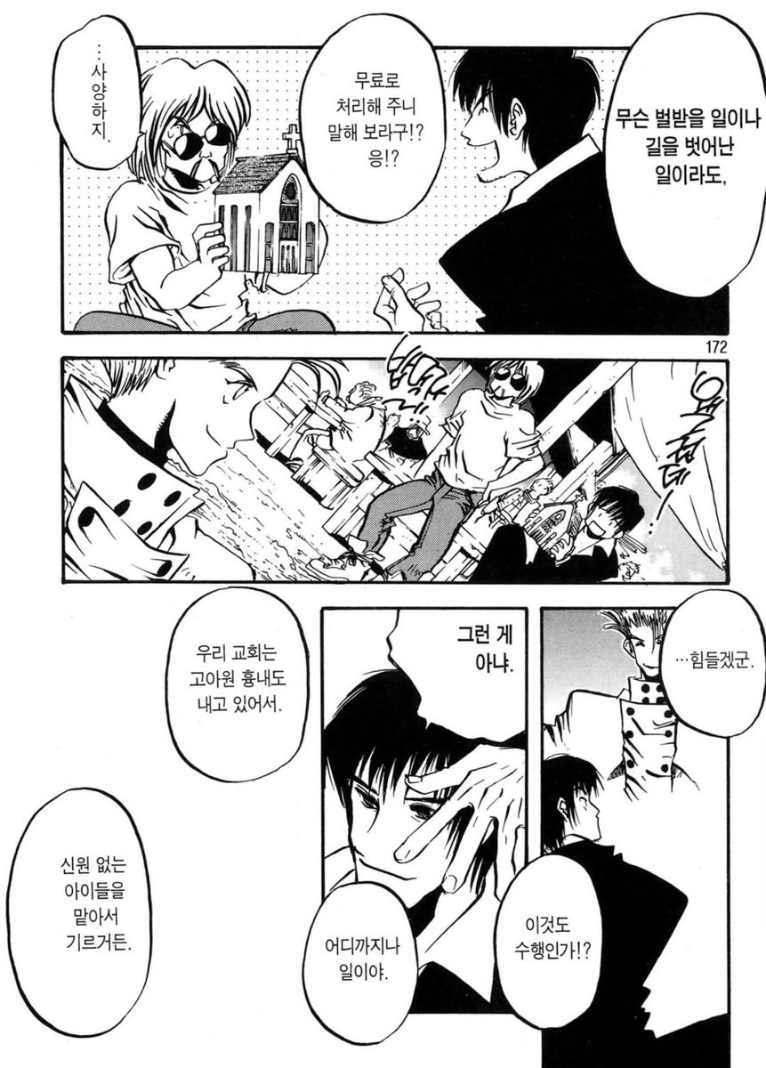 paraohfurry_'s tweet photo. 울프우드: 유료참회패키지로 집안을 일으키려하신 아버지 https://t.co/SakmDBSEQr