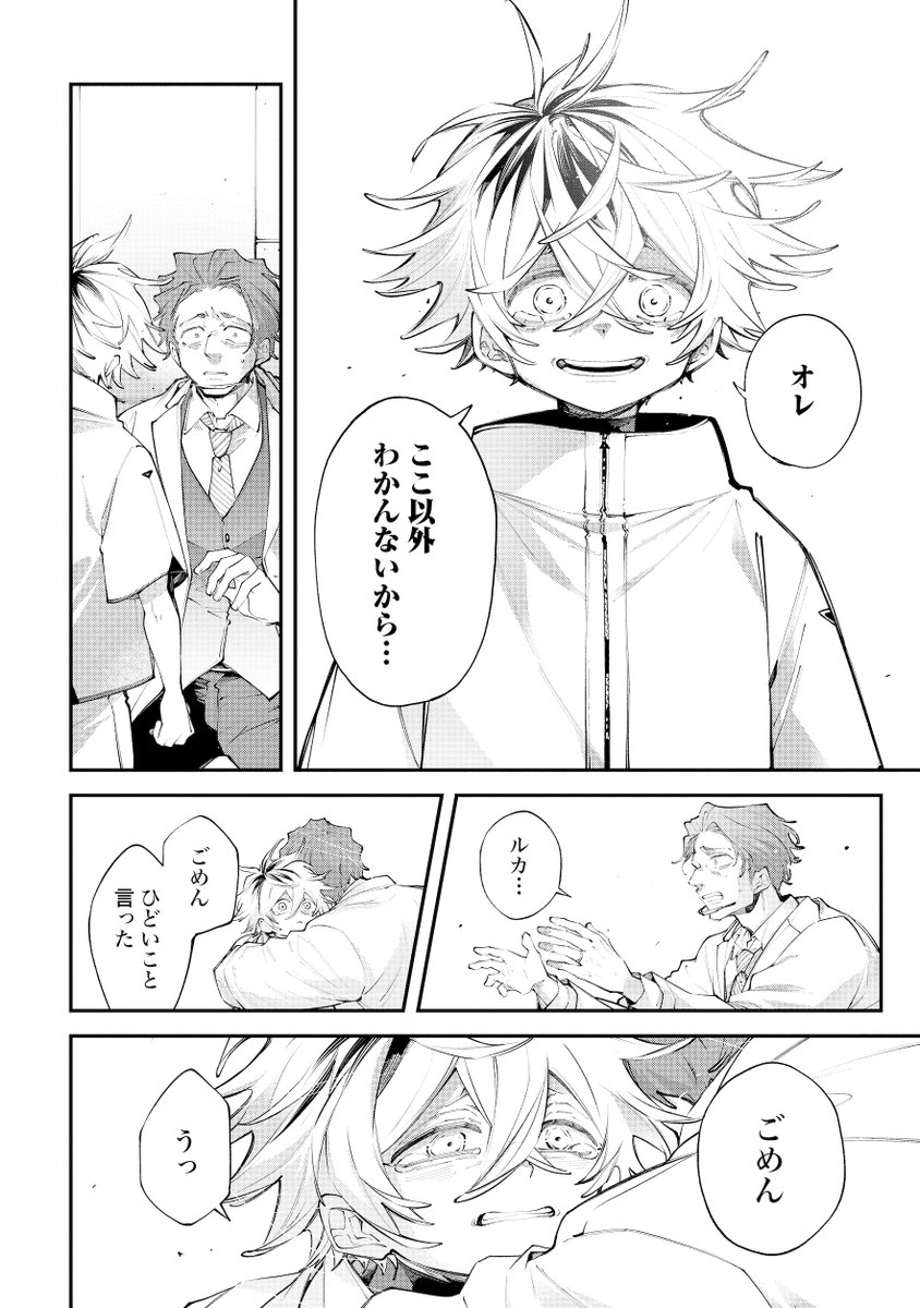 ゼノン編集部【読切・新連載・漫画賞作品】紹介アカウント tweet media