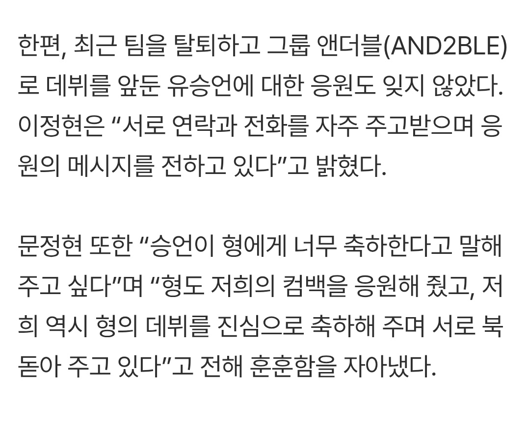 이븐 파이팅 👊🫰