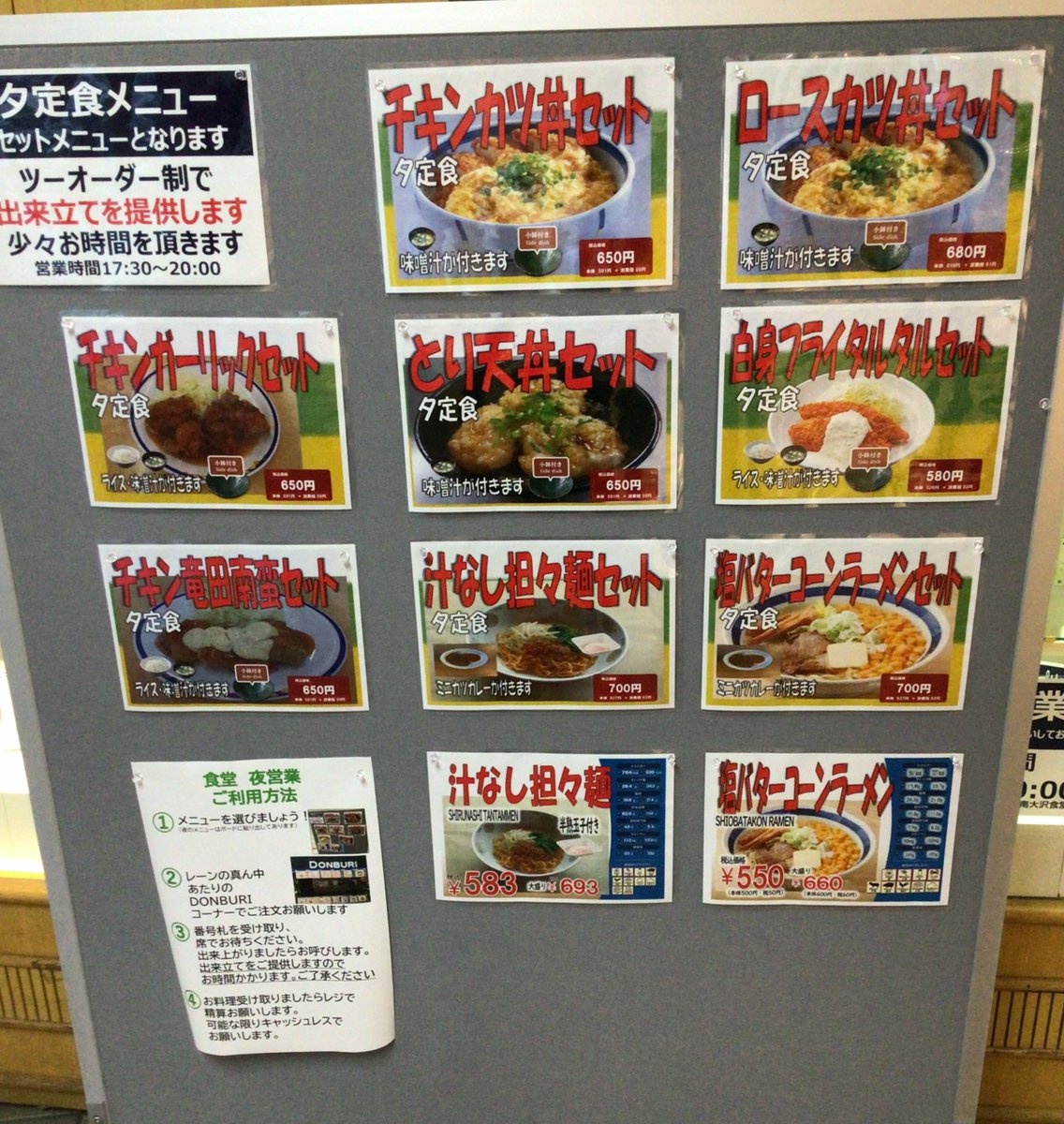 東京都立大学生活協同組合 tweet media