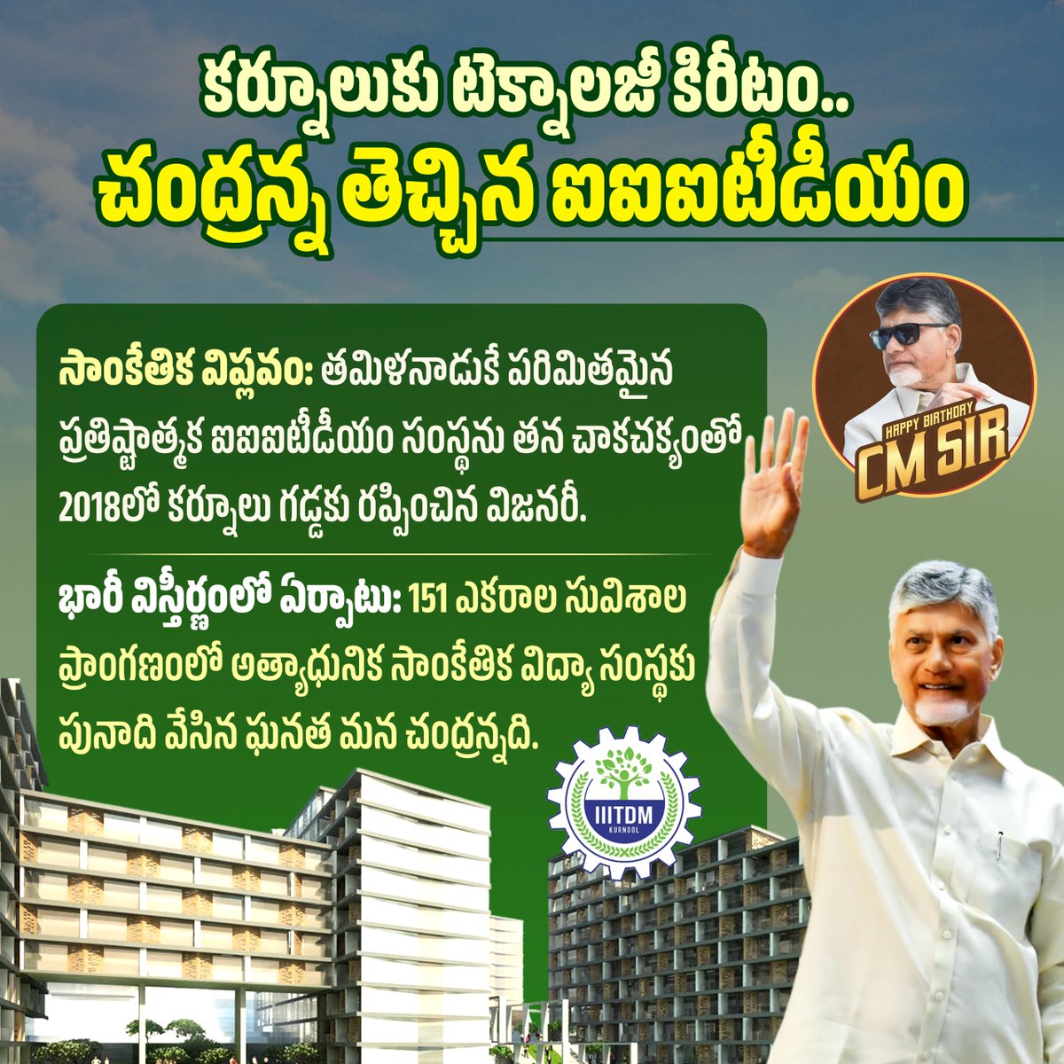 TdpSwathireddy's tweet photo. దూరదృష్టిని అభివృద్ధిగా మార్చిన నాయకుడు, పాలనను ప్రజల మేలకు శక్తివంతమైన సాధనంగా చేసిన మహానేత. చిన్న గ్రామం నుంచి గ్లోబల్ స్థాయికి ఎదిగిన మీ ప్రయాణం ప్రేరణ. జన్మదిన శుభాకాంక్షలు సీబీఎన్ గారు. #HBDOneAndOnlyCBN https://t.co/EctS8epro4