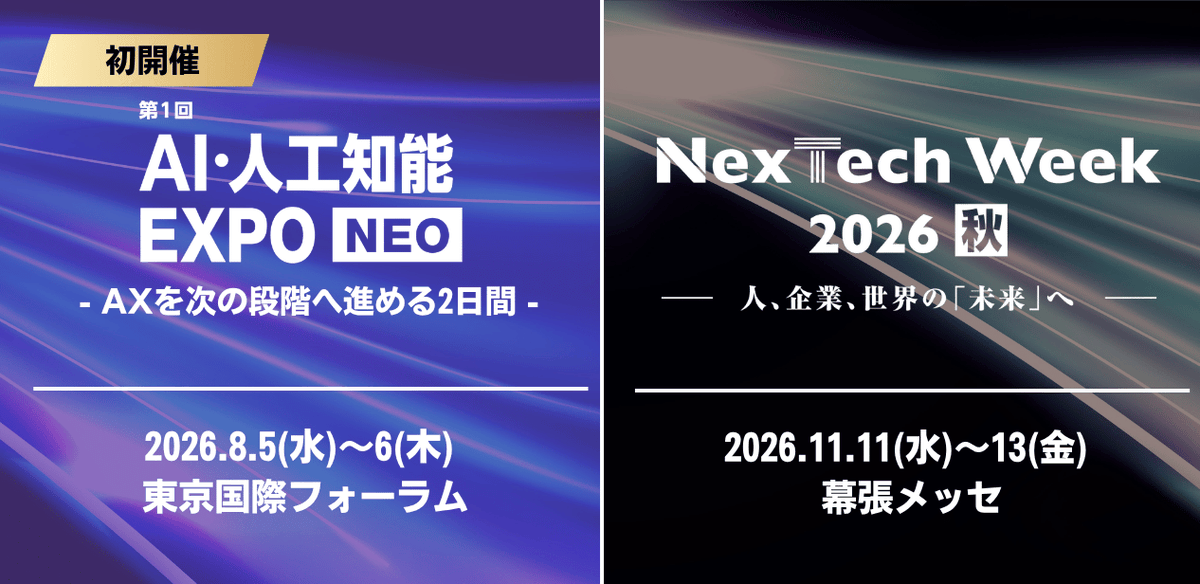 【公式】NexTech Week tweet media
