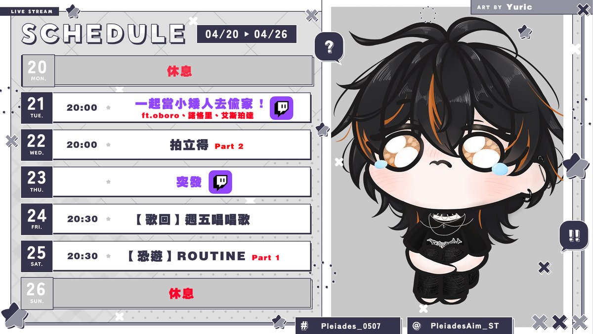 昴 ‧ 艾姆 🐈‍⬛【星軌工作室】 tweet media