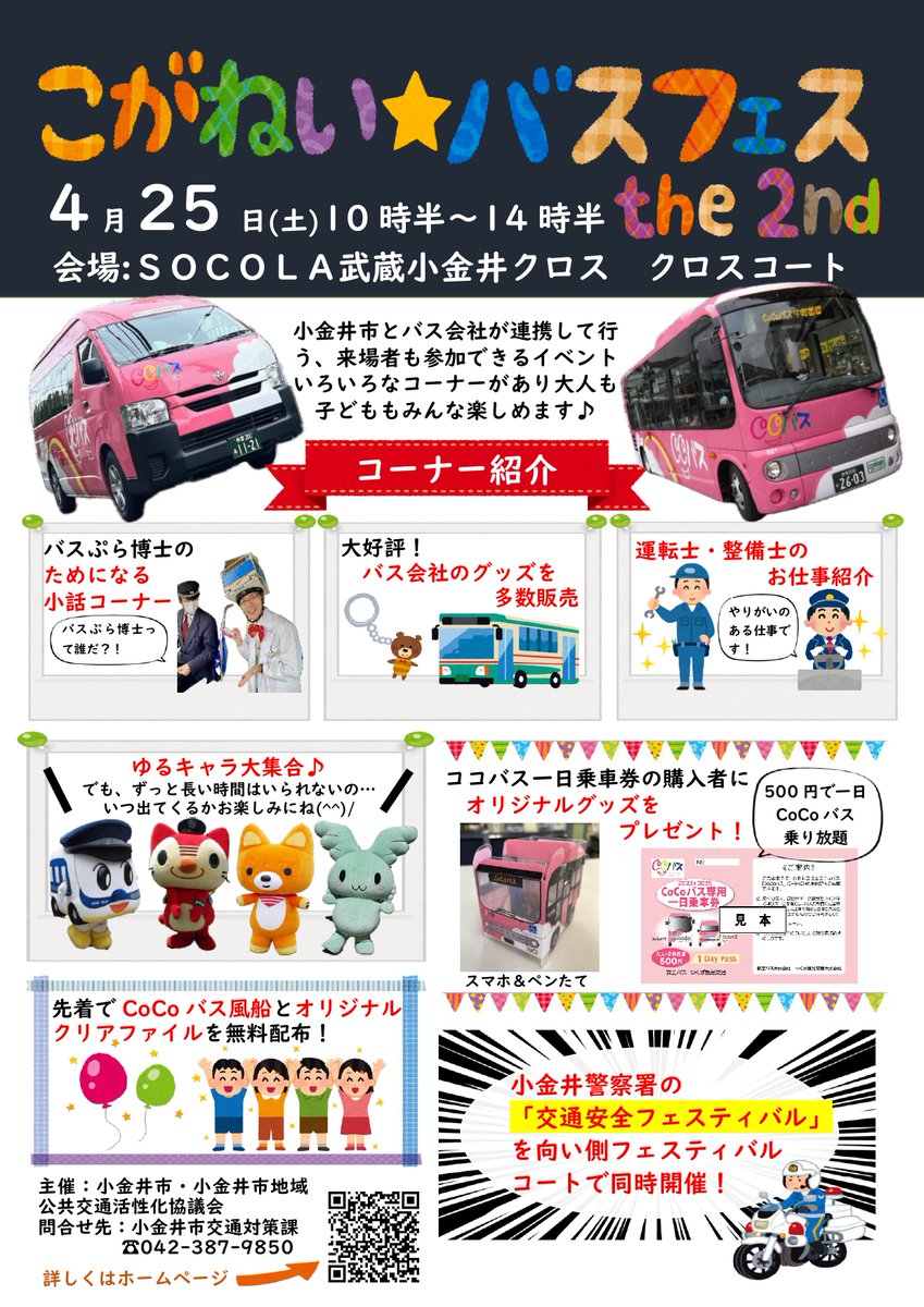 京王バス【公式】 (@keiobus_info) / Posts / X