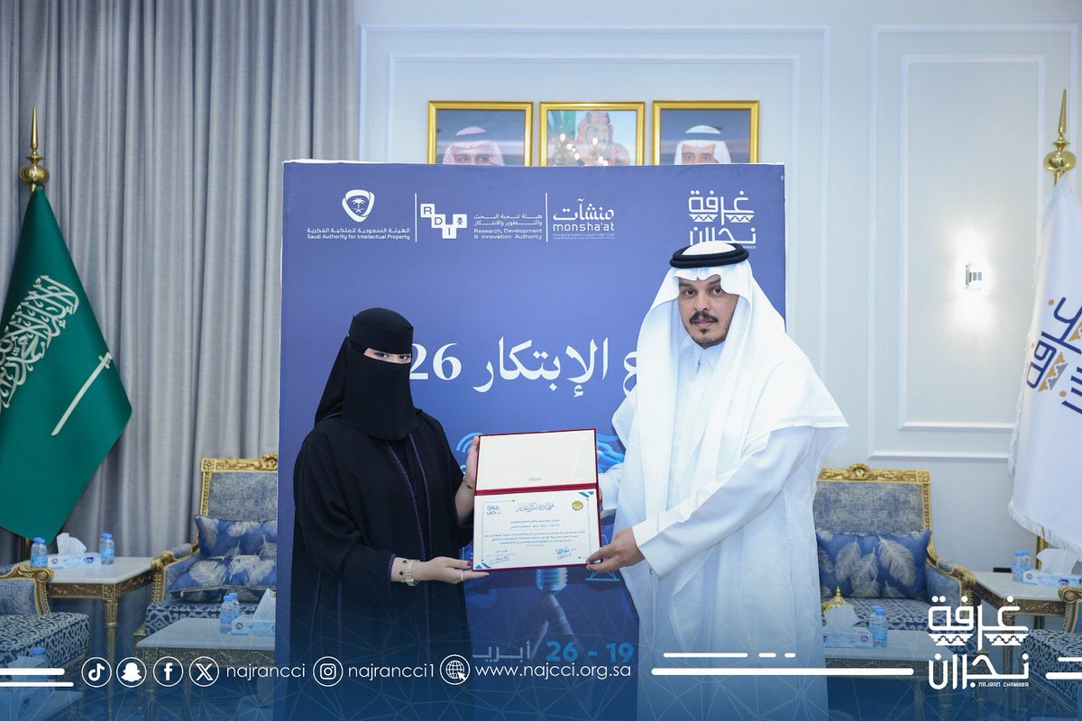 غرفة نجران tweet media