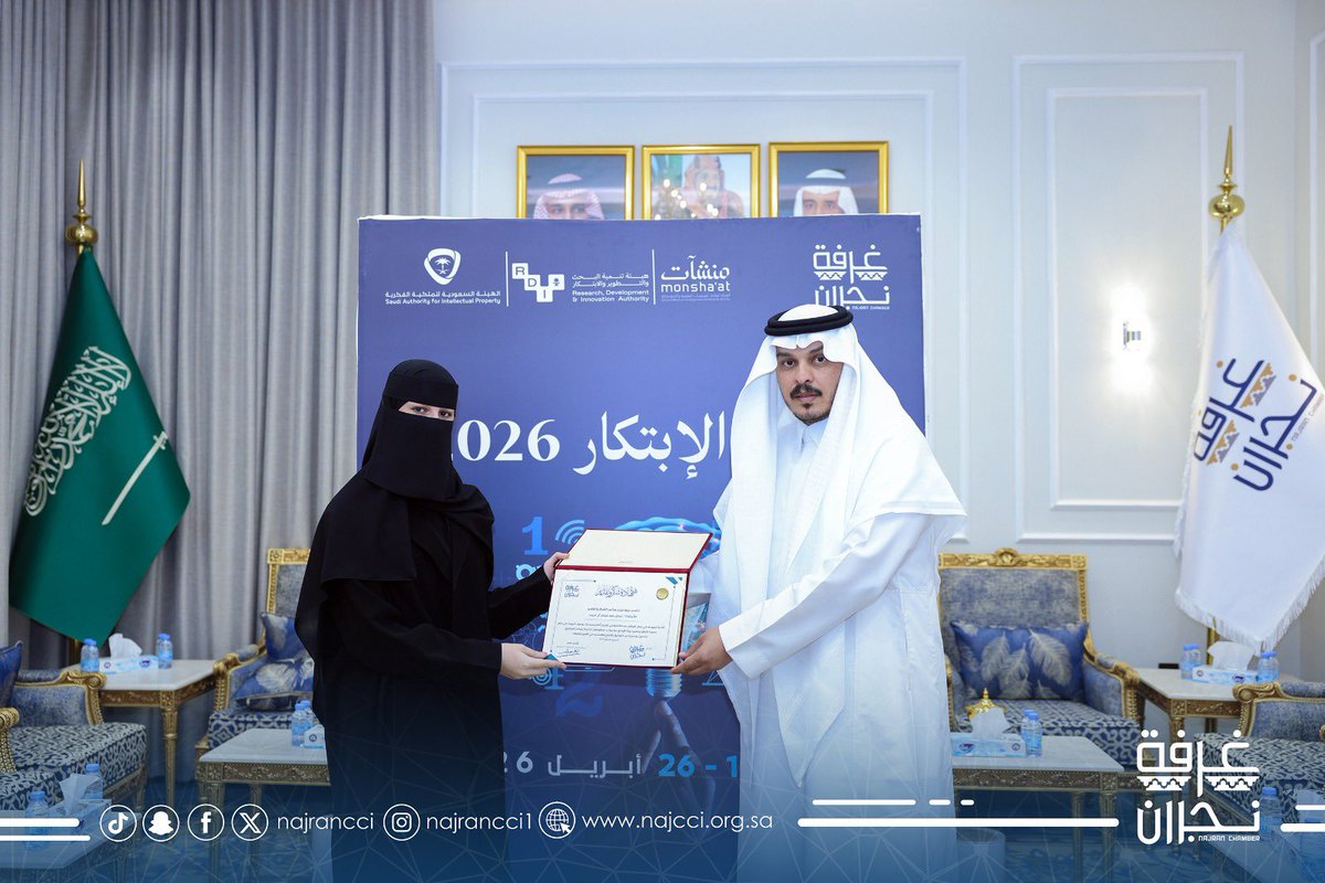 غرفة نجران tweet media