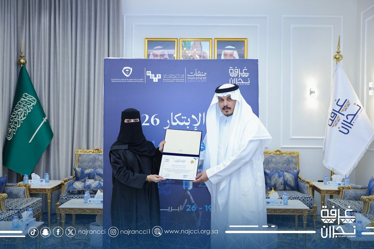 غرفة نجران tweet media