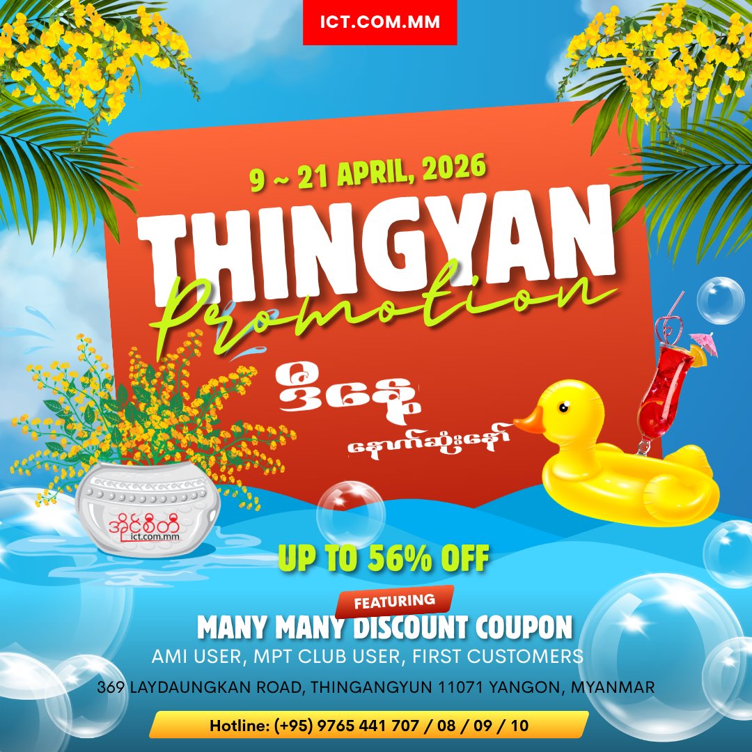 MyanmarICT's tweet image. 💦 ICT.com.mm ရဲ့ Thingyan Promotion ကြီး ဒီနေ့နောက်ဆုံးနော် 💦

👉 ဒီ Link မှာ အခုပဲဝယ်ယူလိုက်ပါ » tinyurl.com/2awn3le5

✨Enjoy Shopping✨
Team 
#ShopICT #Myanmar #1OnlineTechRetailer #Thingyan #Promotion #Sale #DiscountShopping