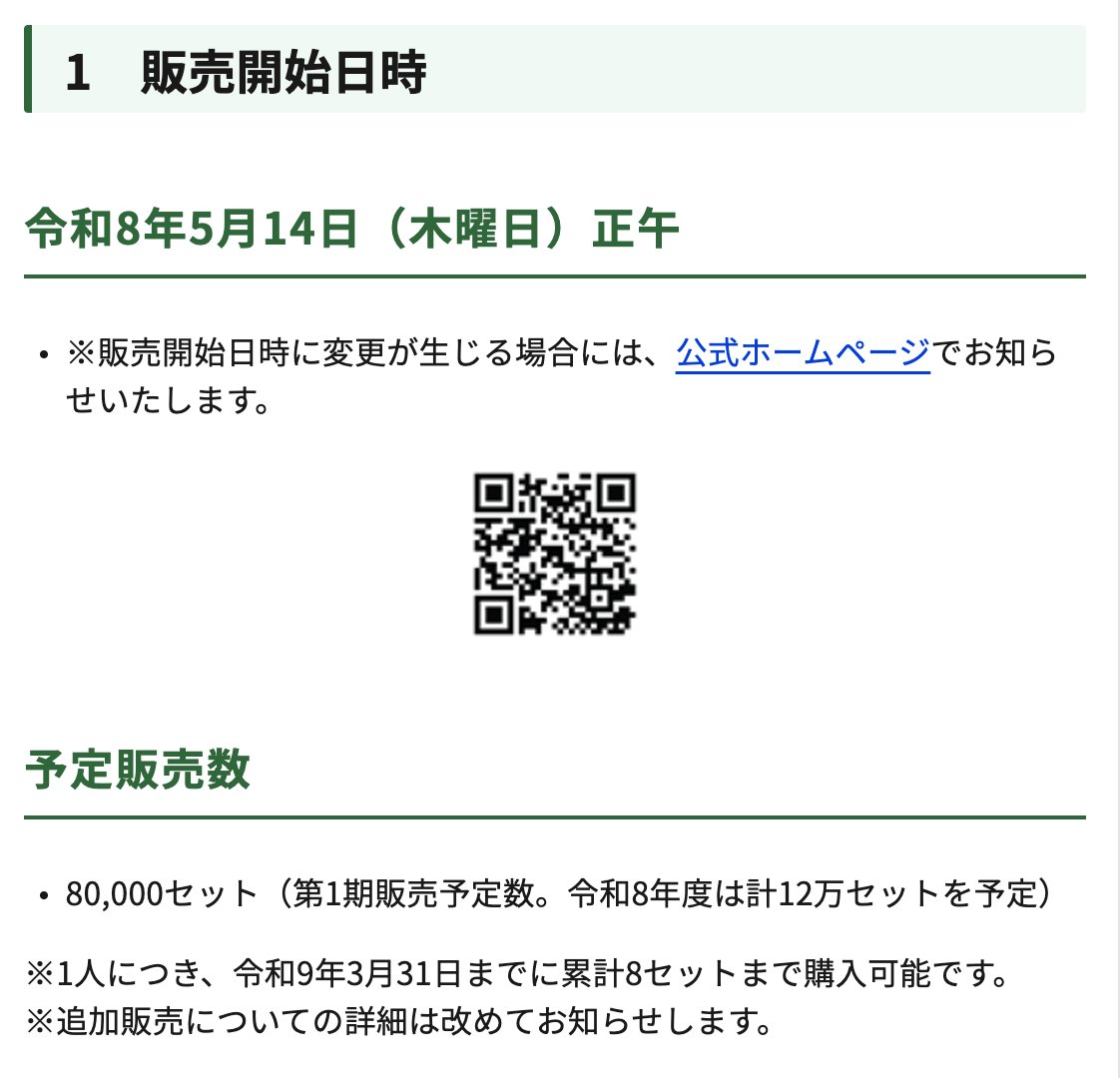 trawi_site's tweet photo. 【速報】東京の島への旅が30%OFF
【販売開始】5月14日12時〜
【内容】1万円分のしまぽ通貨を7,000円で買える
【予定販売数】80,000セット
【対象の島】大島、利島、新島、式根島、神津島、三宅島、御蔵島、八丈島、青ヶ島、父島、母島
【使えるお店】島しょ地域の加盟店 https://t.co/Em3P5uT6WJ