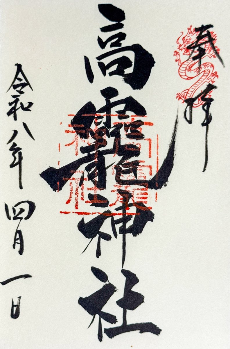 高龗神社 大和神社 境内摂社 ご祭神：雨師大神（水神様） 古来より水の神として篤く信仰され、毎年6月1日には例祭が行わる。 増御子神社 大和 ...