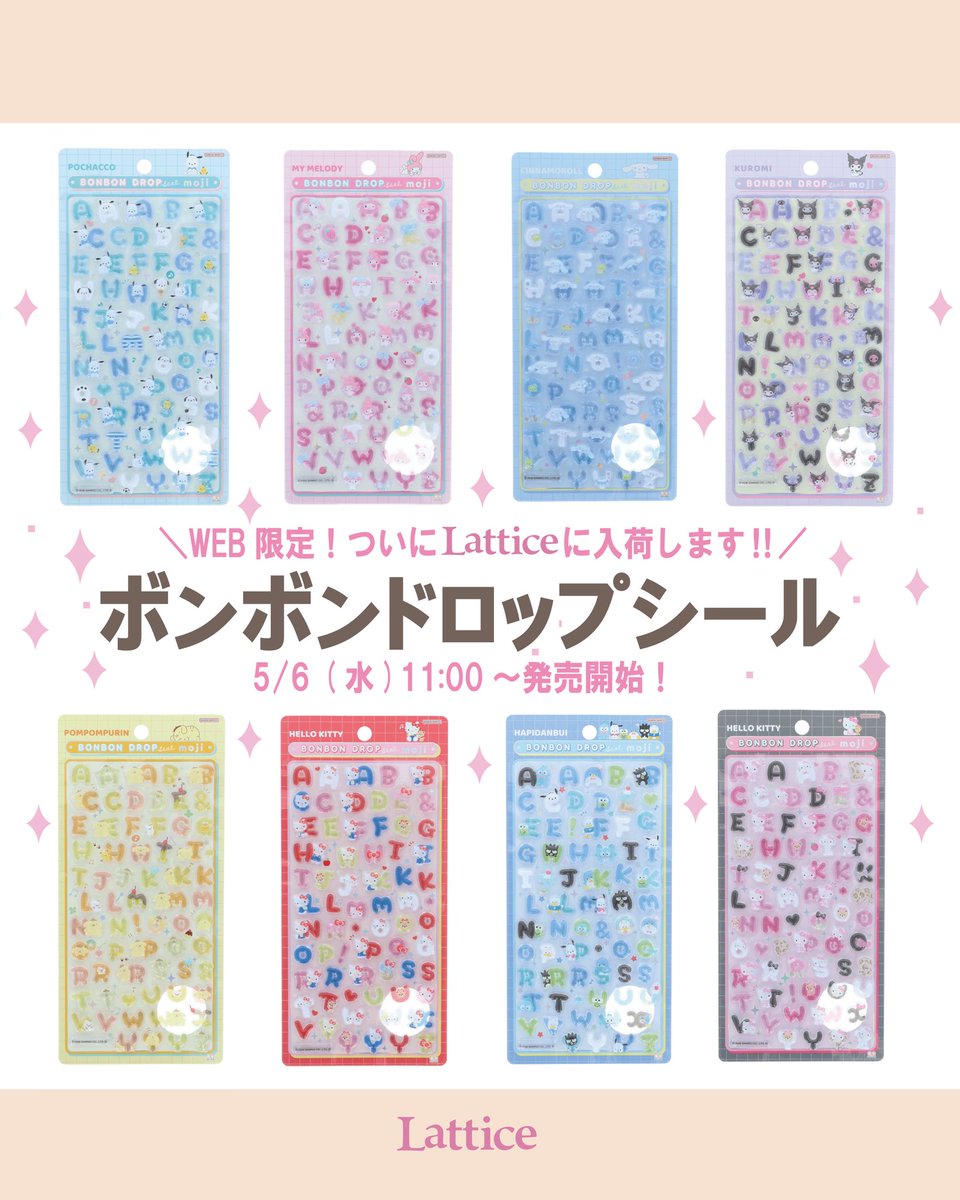 Lattice_LesSignes【公式】 tweet media