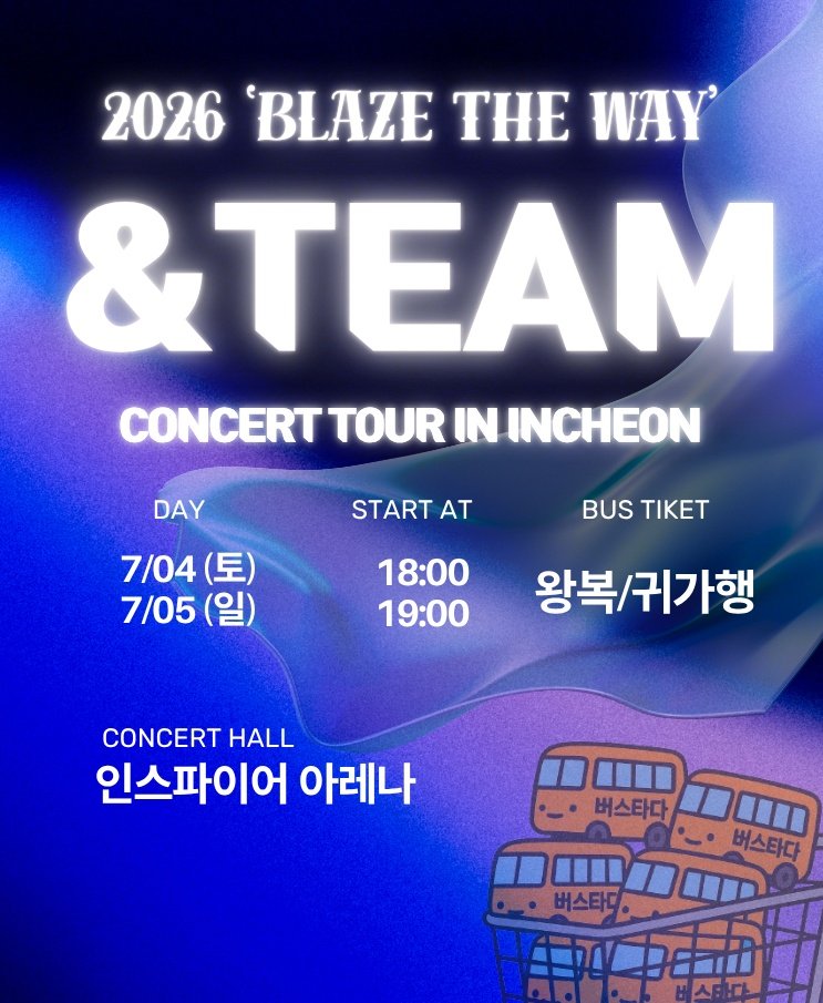 버스타다 | BUSTADA | 차대절 tweet media