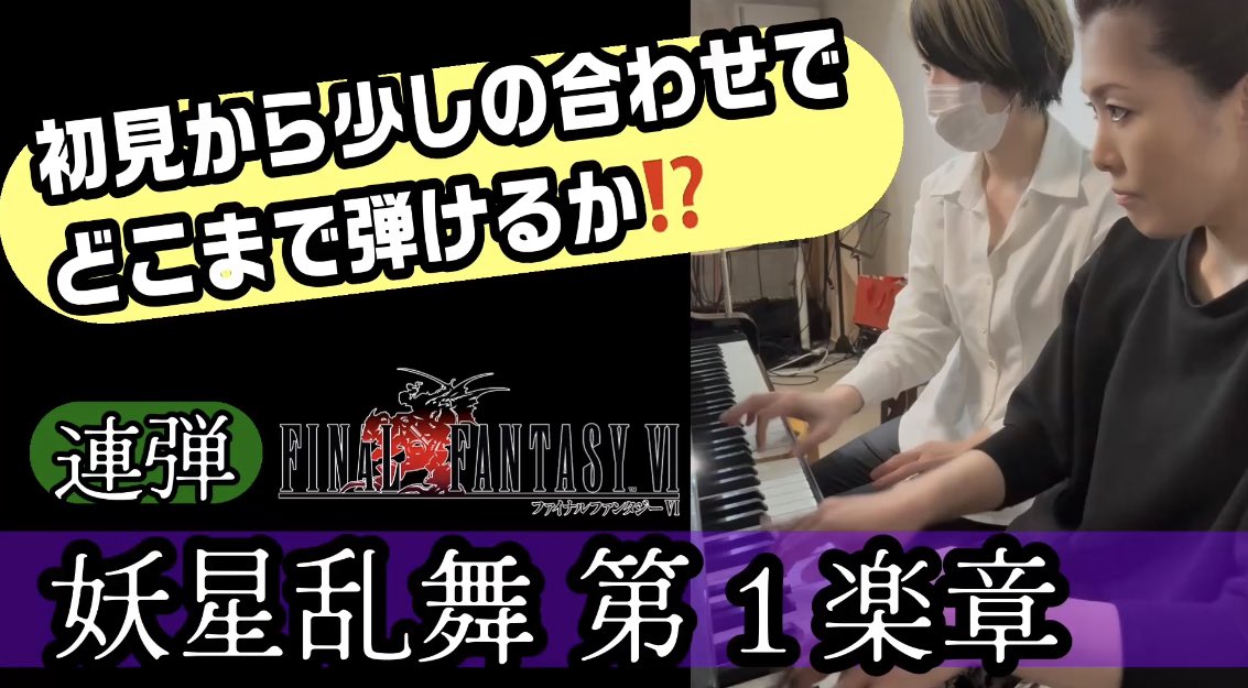 武田直子🎹ｸﾗｼｯｸとｹﾞｰﾑ音楽を愛するｷﾘﾝﾋﾞｰﾙ好き💕 tweet media