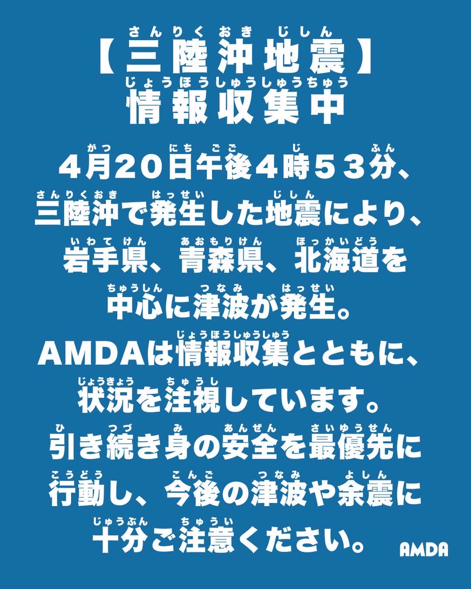 【公式】アムダ | 国際医療ボランティア団体 tweet media