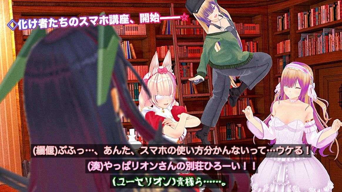 【思わぬ形で化け者集合？】