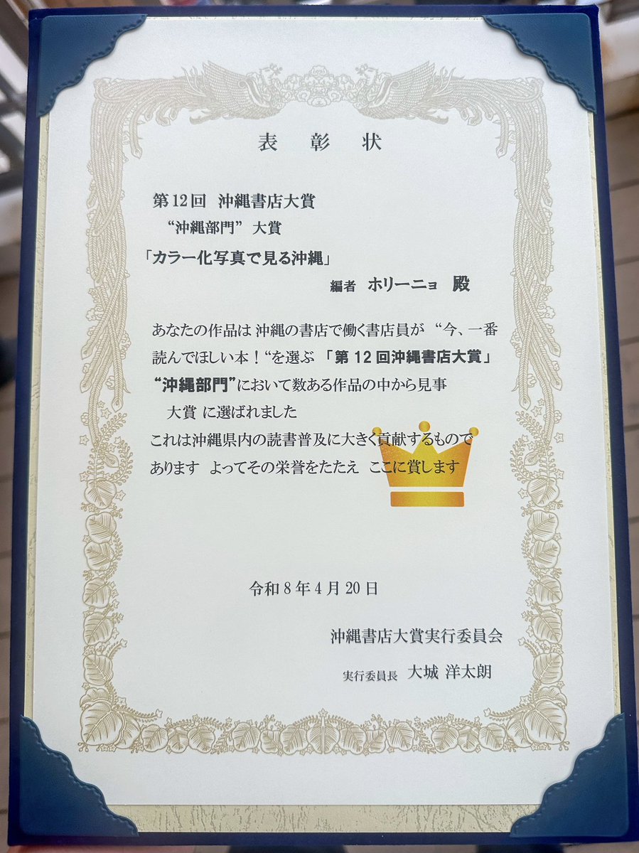 ホリーニョ tweet media