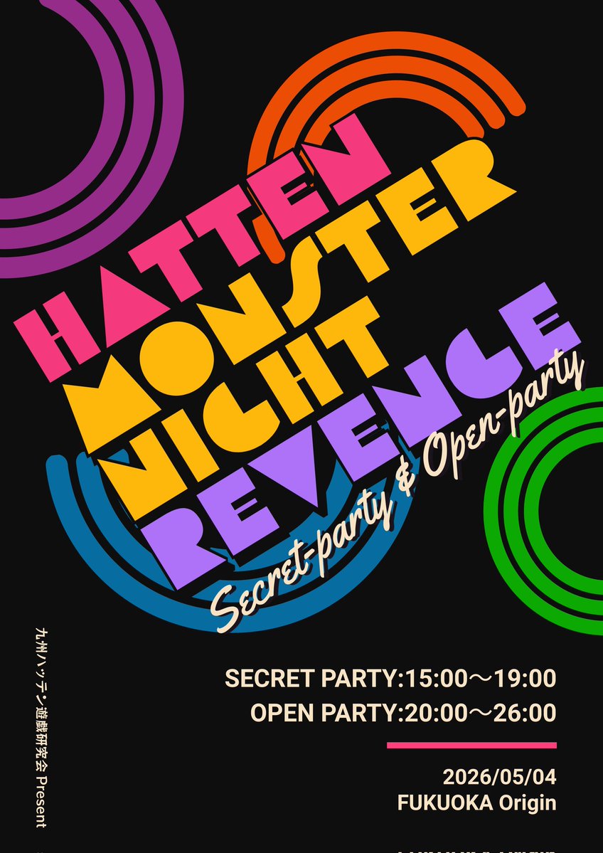 九ハ研代表の干支屋絵馬@5/4HMNR tweet media