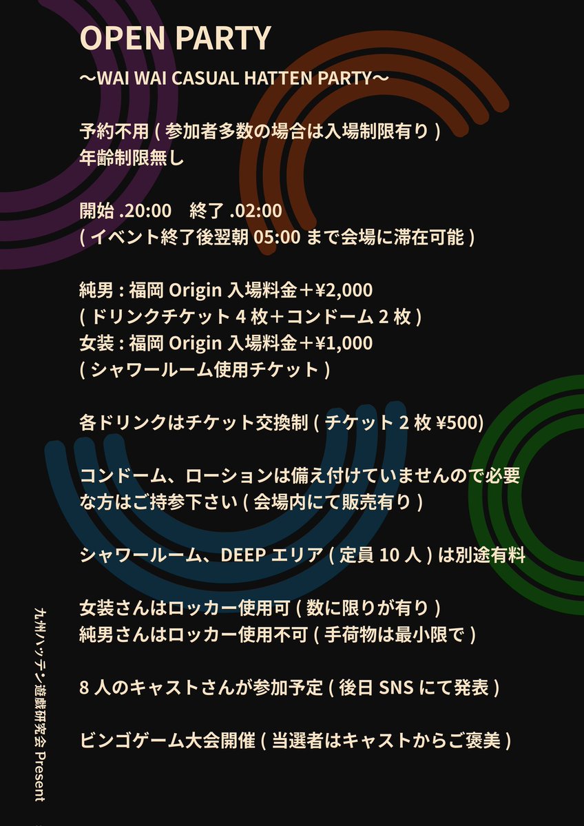 九ハ研代表の干支屋絵馬@5/4HMNR tweet media