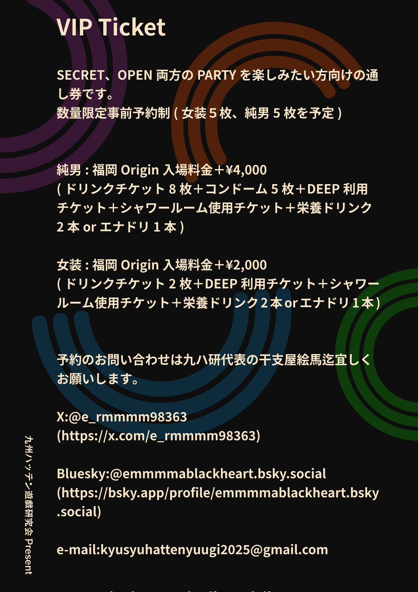 九ハ研代表の干支屋絵馬@5/4HMNR tweet media