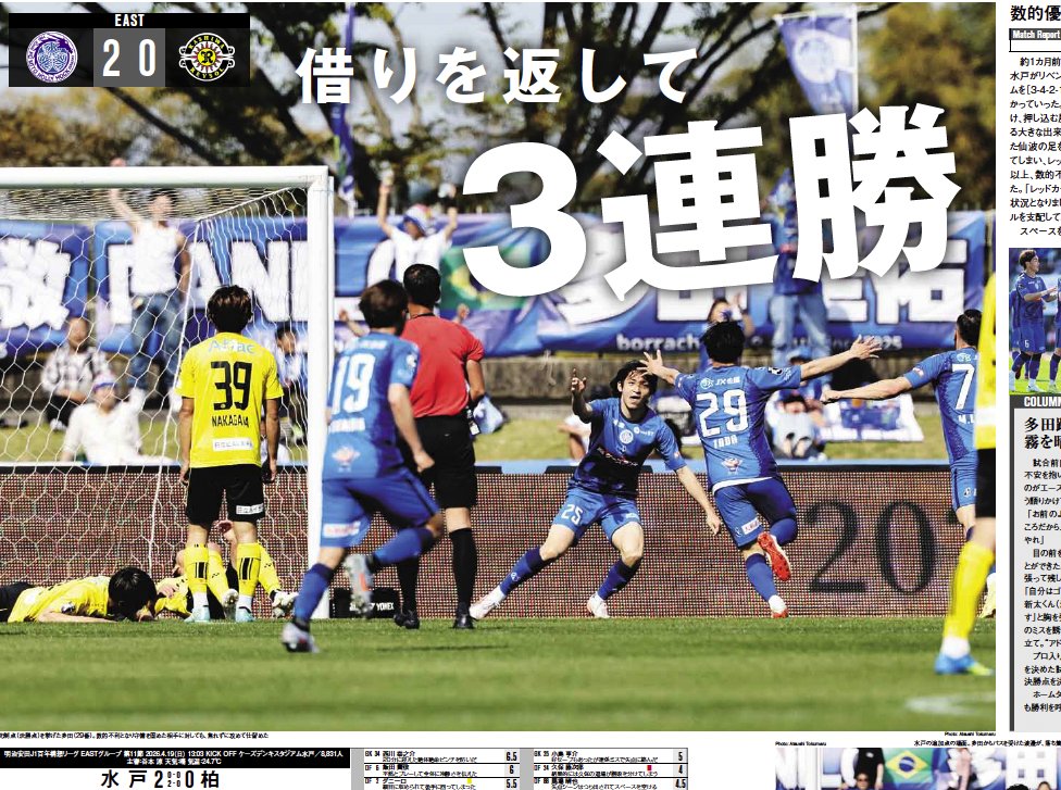 サッカー新聞エルゴラッソ tweet media