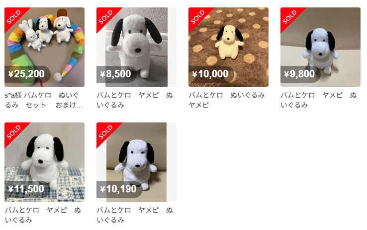 申し込み推奨】 1体で5千円以上の利益が狙える💰 バムとケロぬいぐるみ