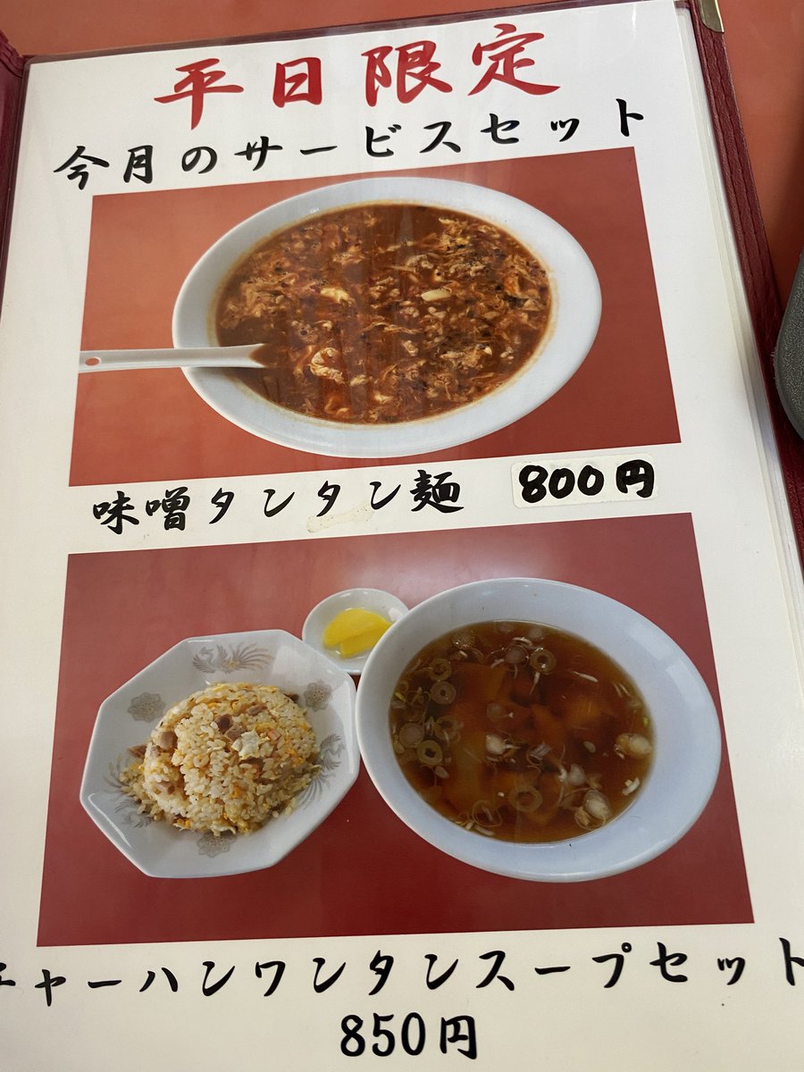 taityo03092's tweet photo. 豊楽亭@鶴見
味噌タンタン麺大盛900円
正直本家ニュータンタンより好き
#豊楽亭　#鶴見 https://t.co/uslfxoTbvF