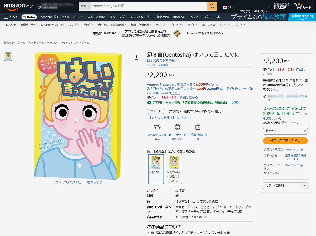 プレイクリエイト【A16】5/23土ゲムマ春 tweet media