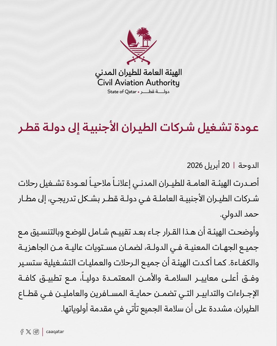 الطيران المدني tweet media