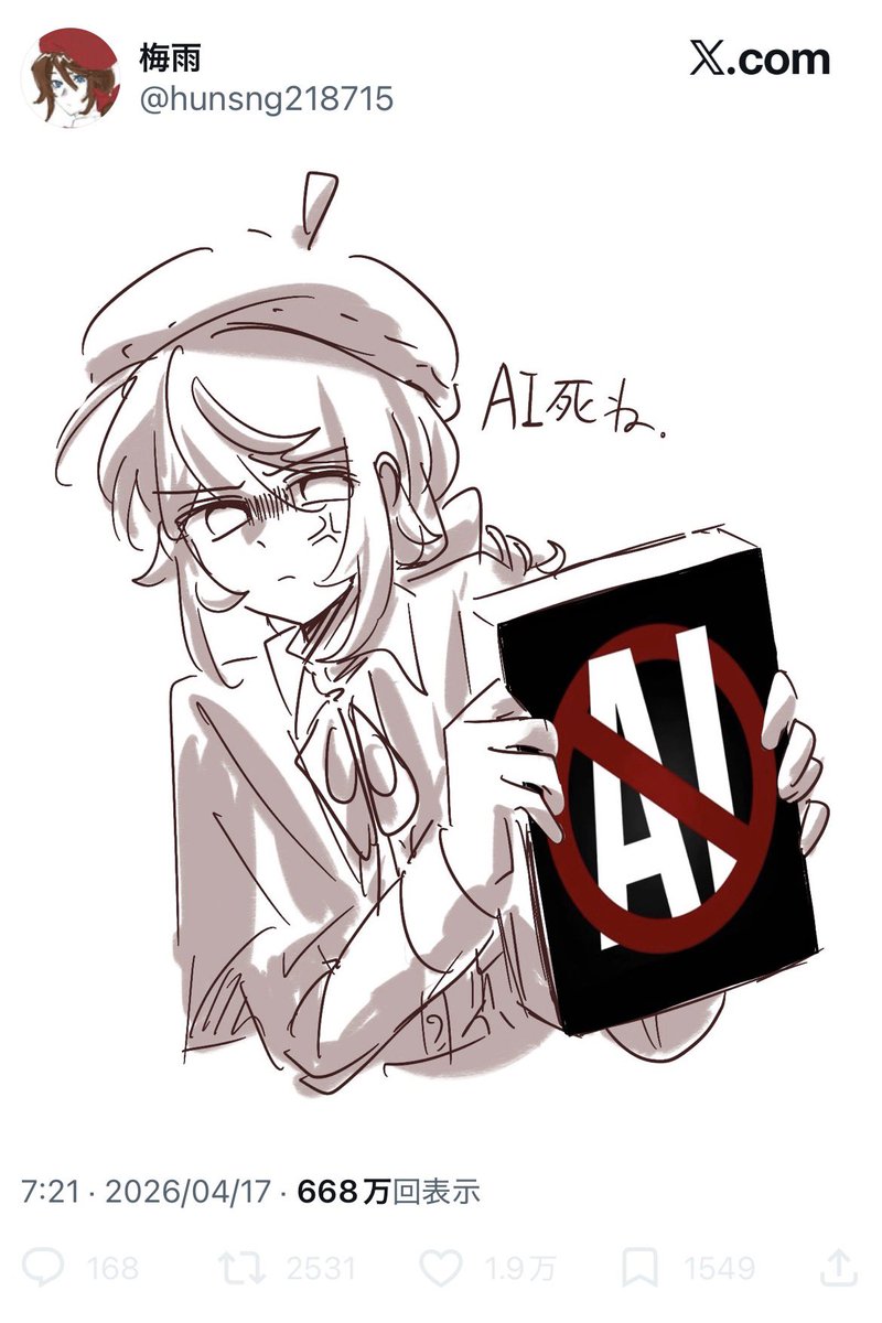 aoinanase_main's tweet photo. そろそろAI4ねにいいねが2万付くよw
2万人の青葉予備軍、、、こわ https://t.co/KZGWB6DstK