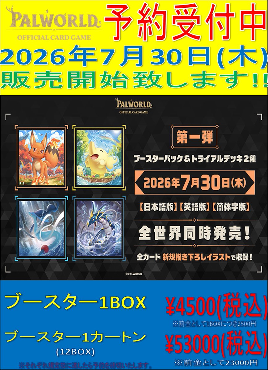 グランドパンダキャニオン秋葉原店 tweet media