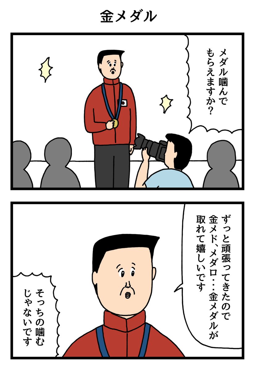 せきの tweet media