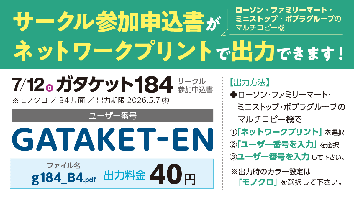 ガタケット tweet media