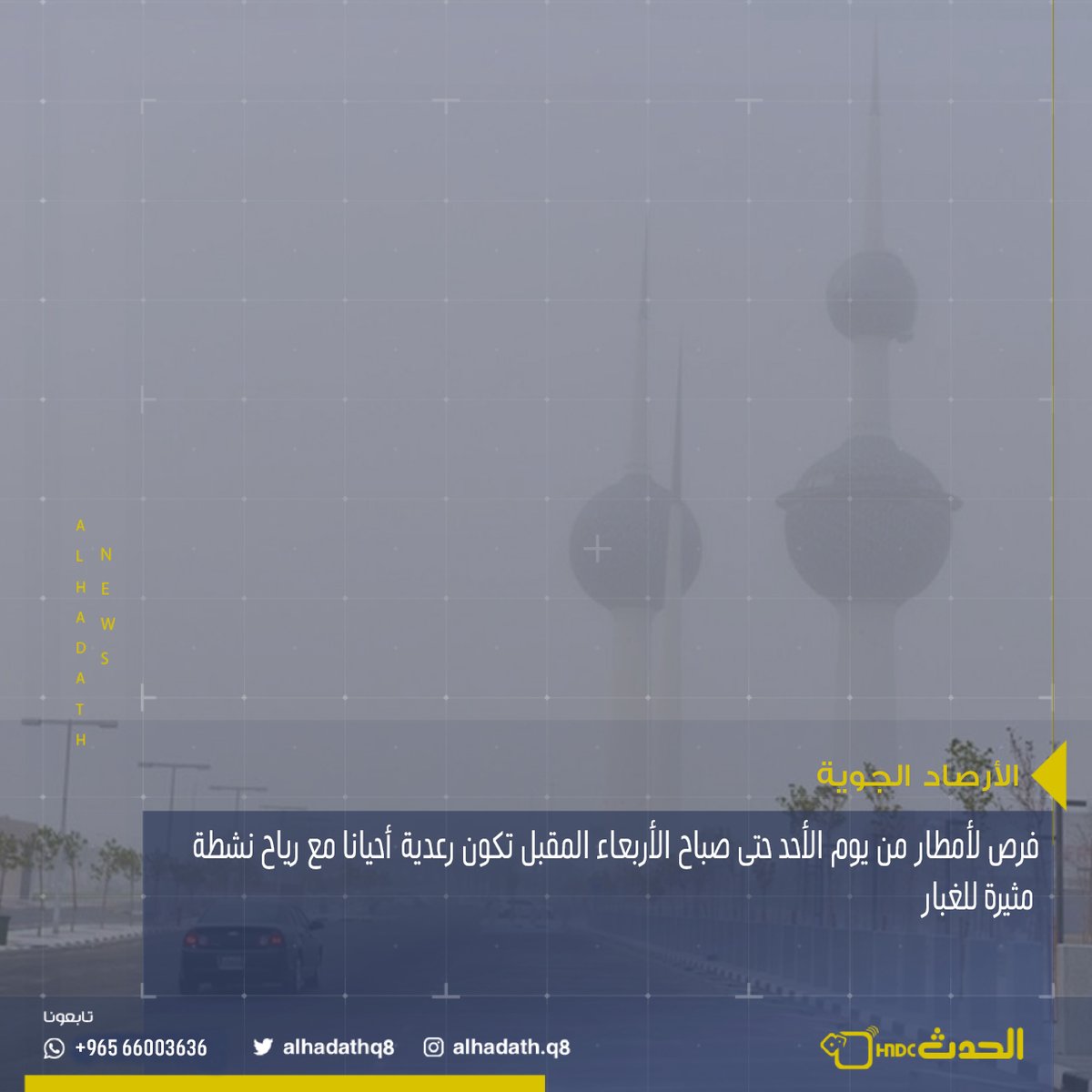 الحدث الإخبارية tweet media