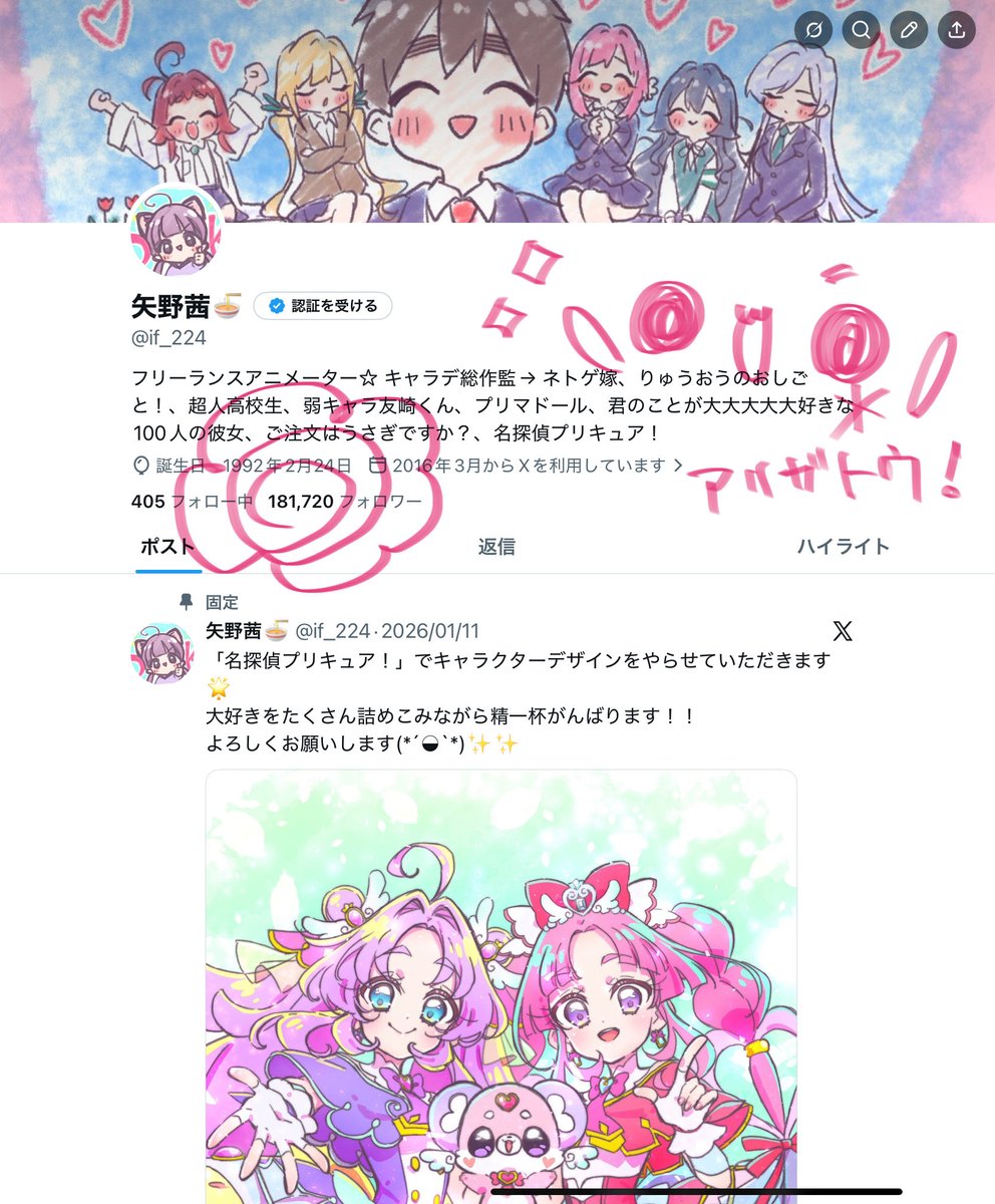矢野茜🍜 tweet media