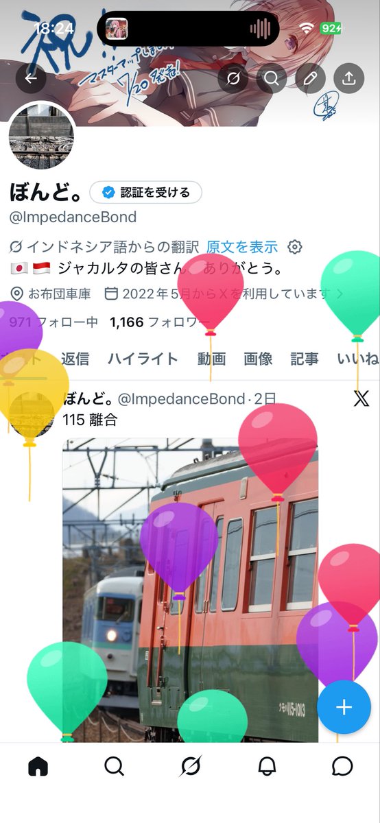 ぼんど。 tweet media
