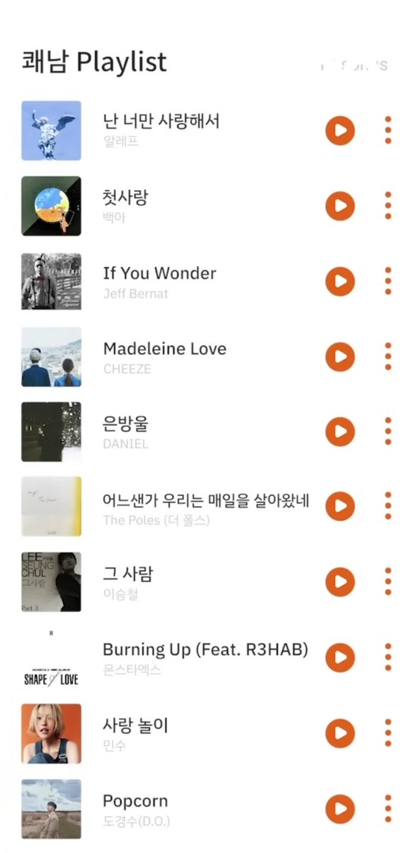 o0OWwadl's tweet image. 딩고뮤직 쾌남 플레이리스 🎶 
난 너만 사랑해서-알레프
첫사랑-백아
If You Wonder-Jeff Bernat
Madeleine Love-치즈
은방울-DANIEL
어느샌가 우리는 매일을 살아왔네-더폴스
그사람-이승철
Burning up-몬엑
사랑놀이-민수
팝콘-도경수