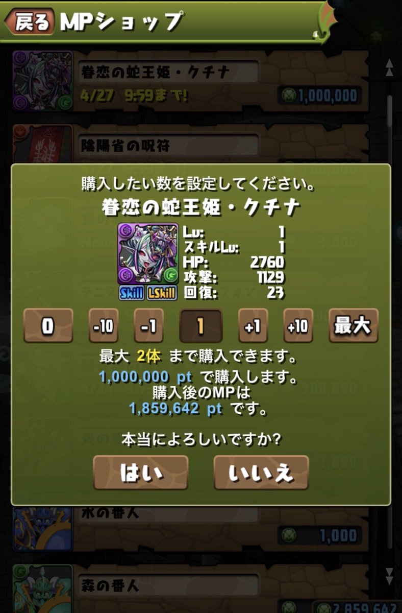 5pocky429's tweet photo. クチナも確保！ https://t.co/JOxRPju3rJ