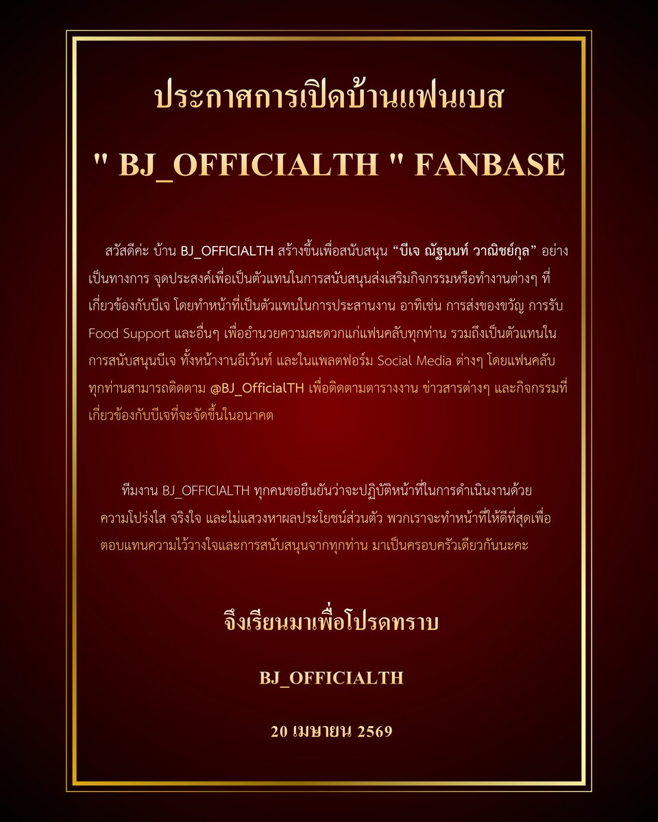 𝐁𝐉_𝐎𝐟𝐟𝐢𝐜𝐢𝐚𝐥𝐓𝐇 tweet media